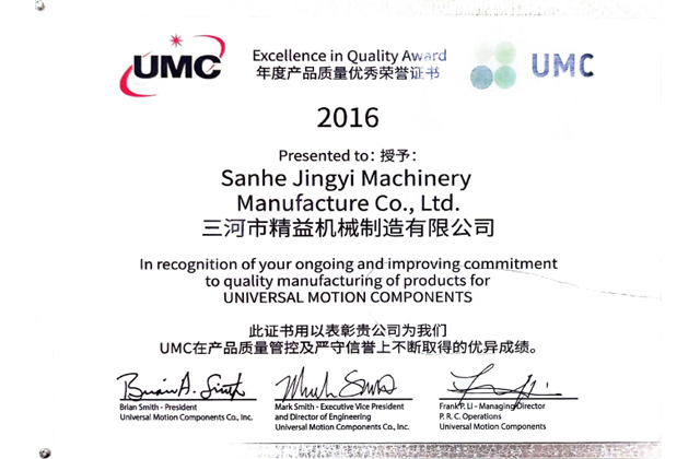 年度產(chǎn)品質(zhì)量優(yōu)秀榮譽證書